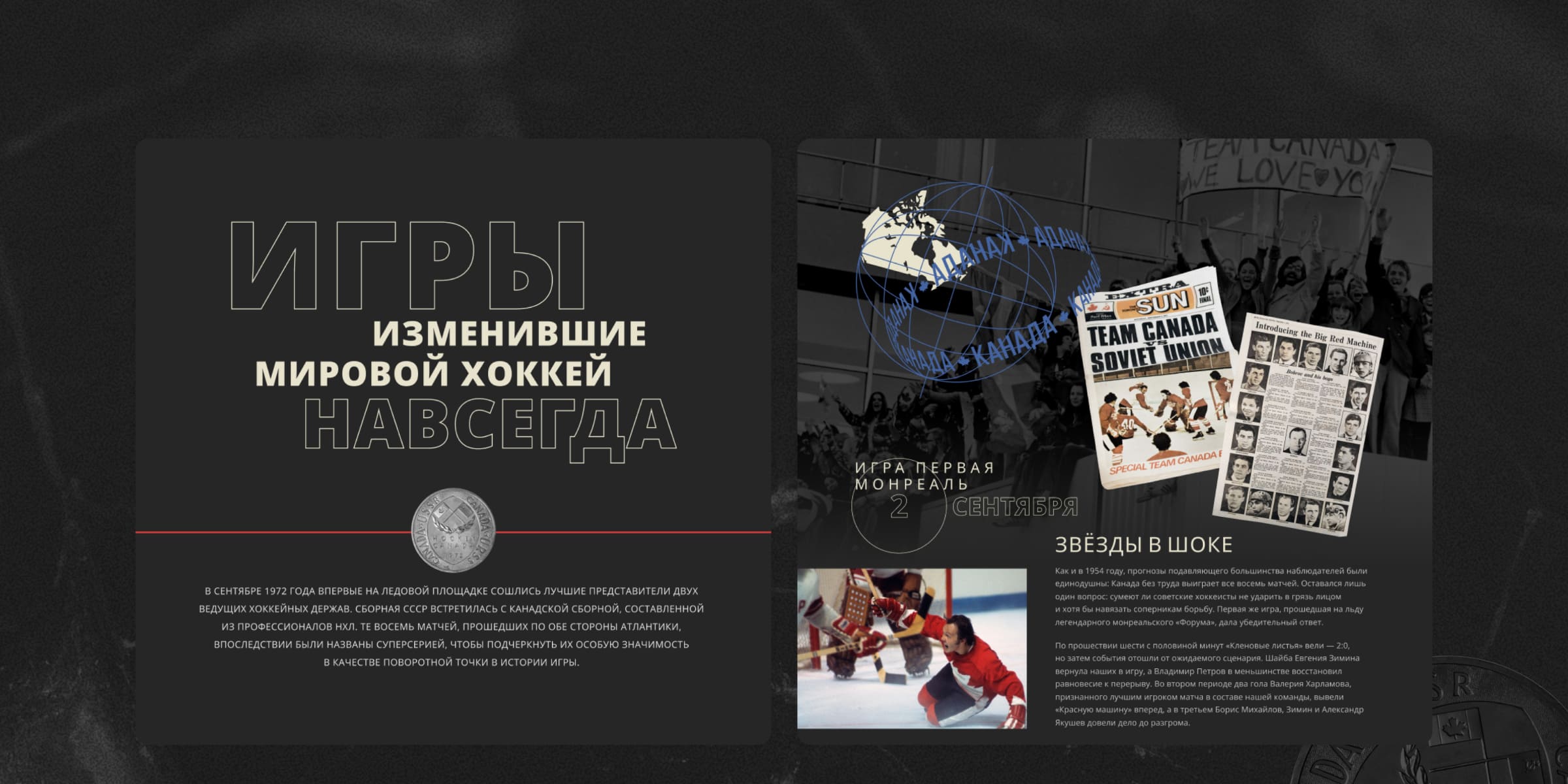 Федерация Хоккея России
