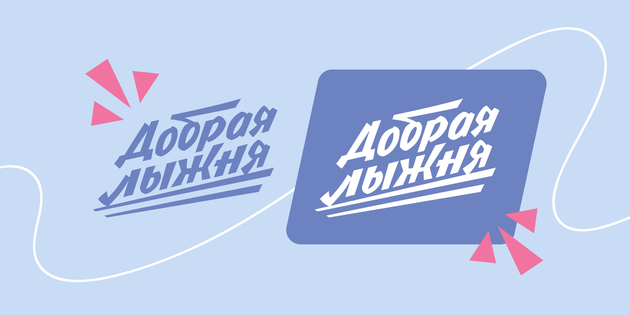Добрые проекты