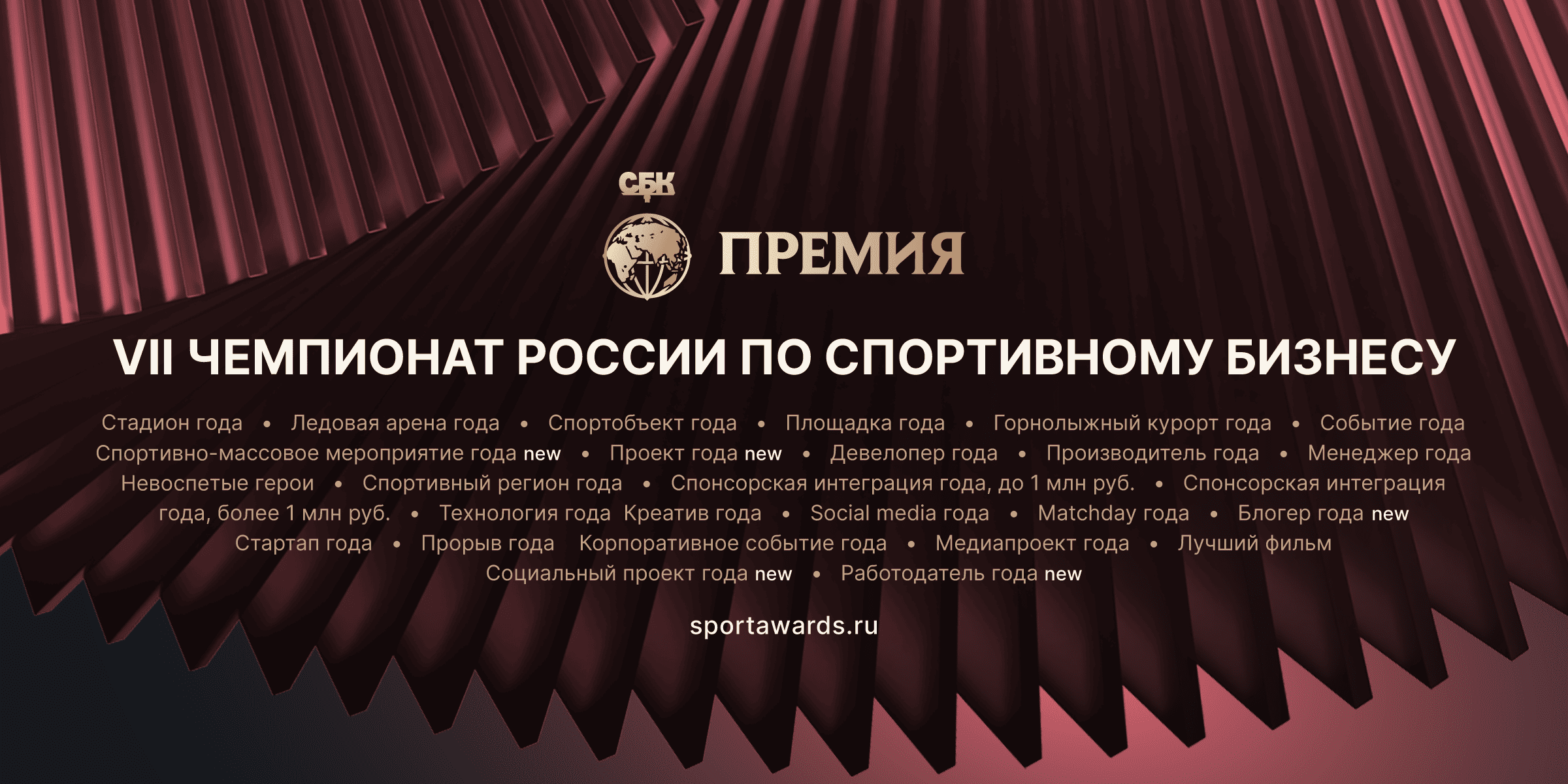 Спорт бизнес консалтинг