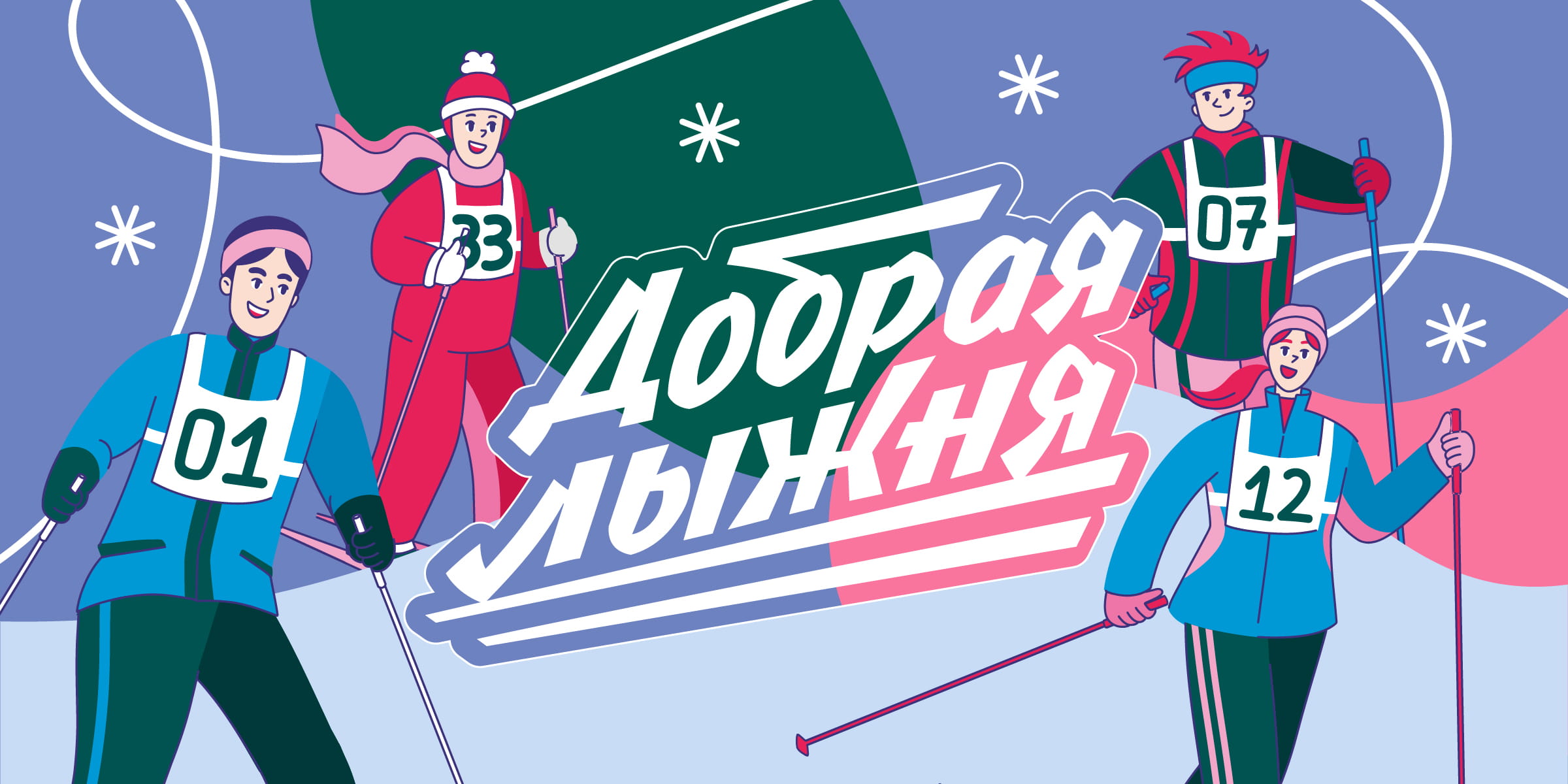 SportNoise