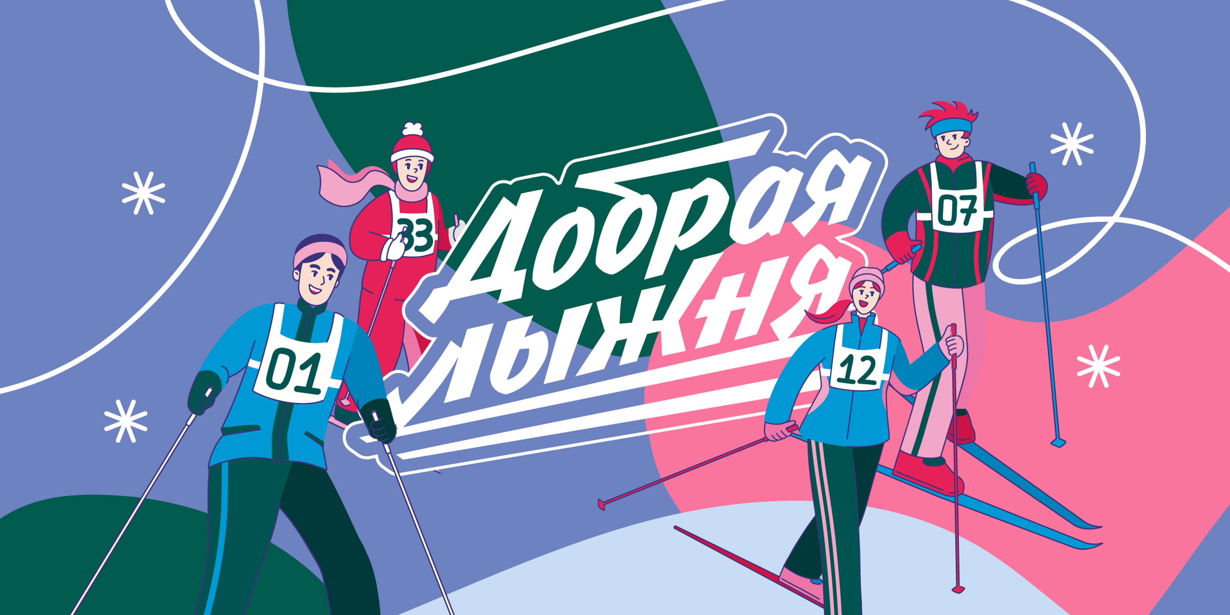 Добрые проекты