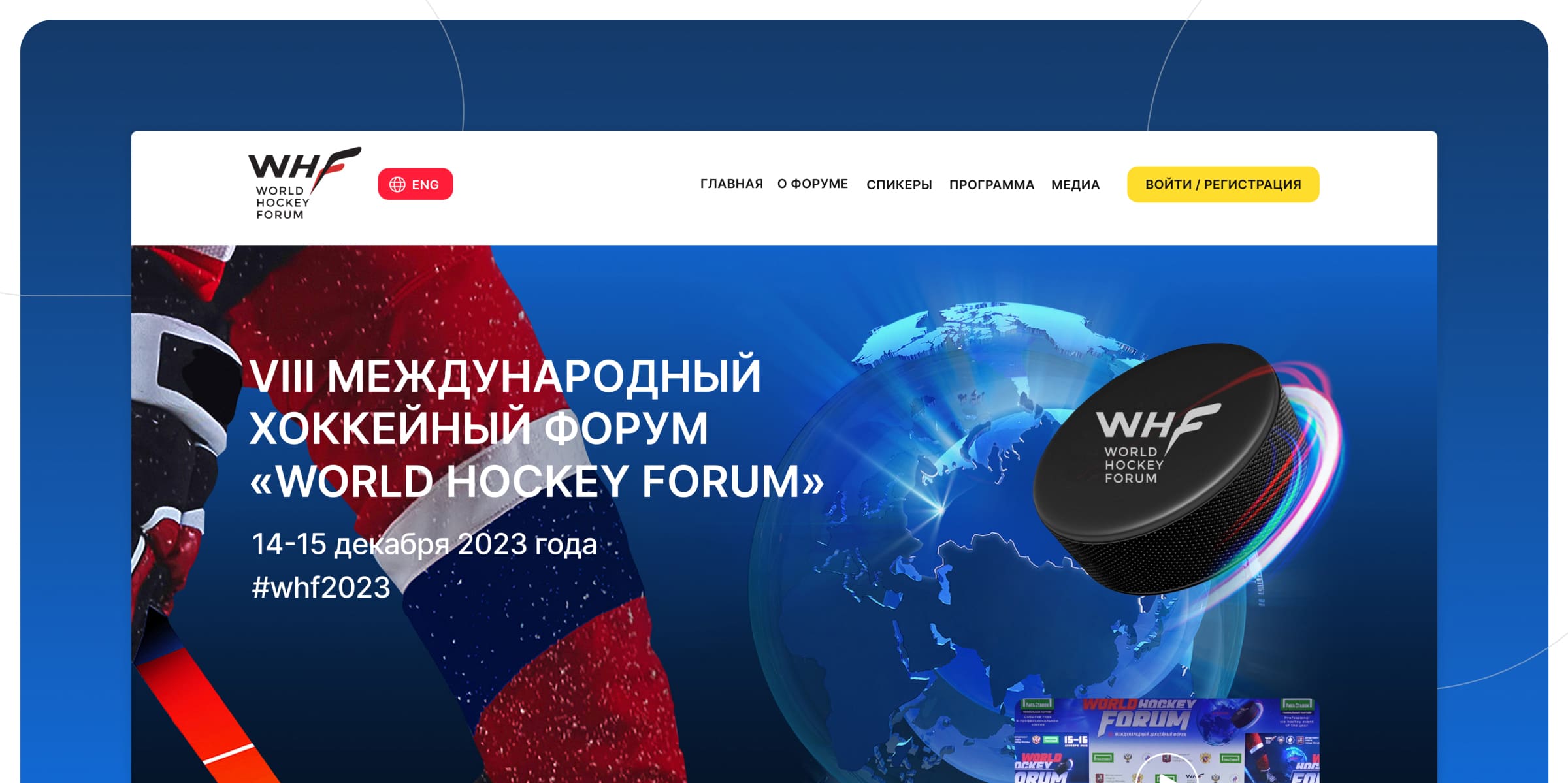 Федерация хоккея