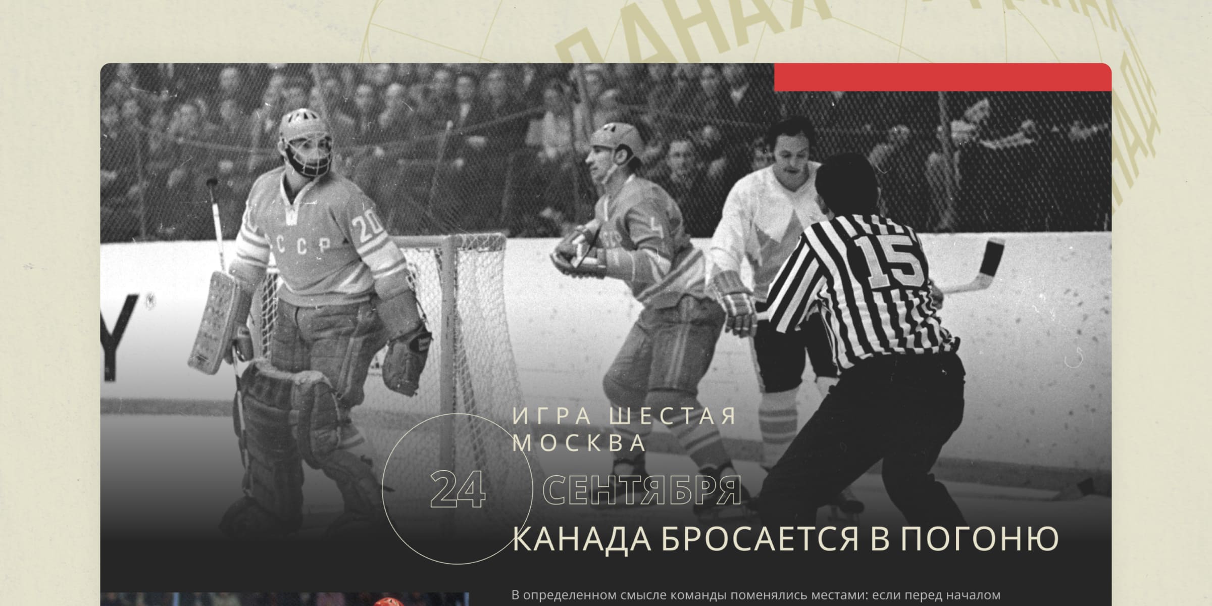 Федерация Хоккея России